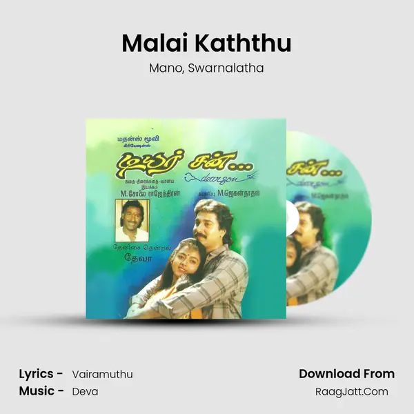 Malai Kaththu Song mp3 | Mano