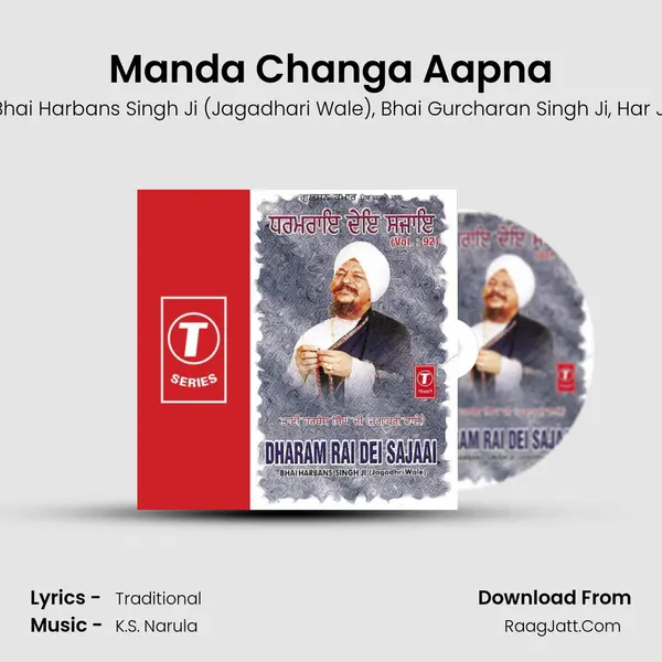 Manda Changa Aapna mp3 song