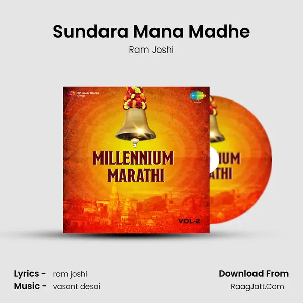 Sundara Mana Madhe mp3 song