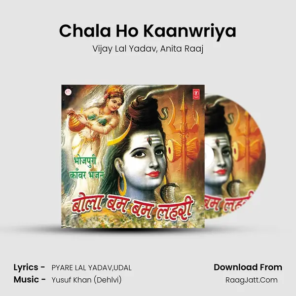 Chala Ho Kaanwriya Song mp3 | Vijay Lal Yadav