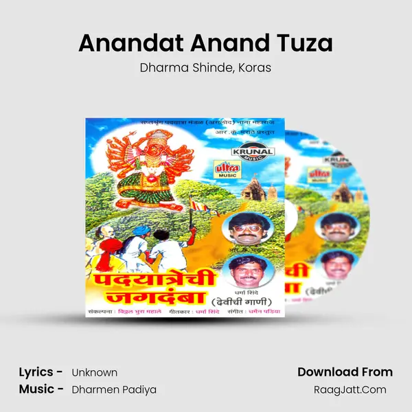 Anandat Anand Tuza Song mp3 | Dharma Shinde