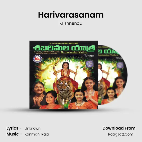 Harivarasanam Song mp3 | Krishnendu