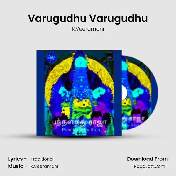 Varugudhu Varugudhu Song mp3 | K.Veeramani