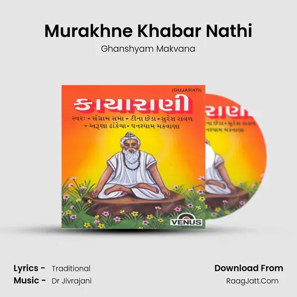 Murakhne Khabar Nathi mp3 song