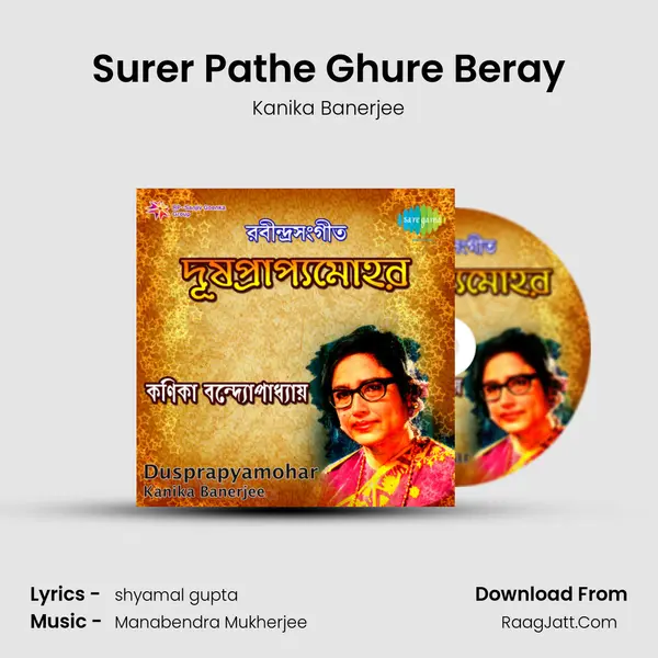 Surer Pathe Ghure Beray Song mp3 | Kanika Banerjee