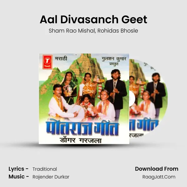 Aal Divasanch Geet Song mp3 | Sham Rao Mishal