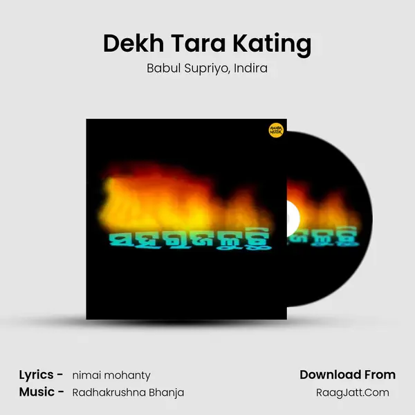 Dekh Tara Kating Song mp3 | Babul Supriyo