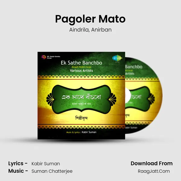 Pagoler Mato Song mp3 | Aindrila