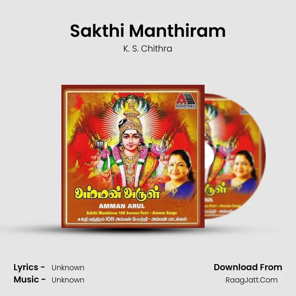 Sakthi Manthiram Song mp3 | K. S. Chithra