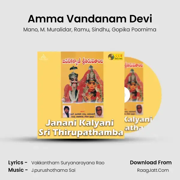 Amma Vandanam Devi mp3 song