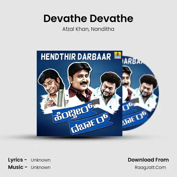 Devathe Devathe Song mp3 | Afzal Khan