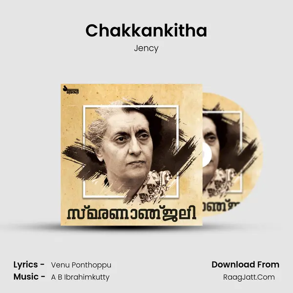 Chakkankitha Song mp3 | Jency