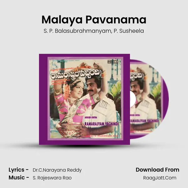 Malaya Pavanama Song mp3 | S. P. Balasubrahmanyam