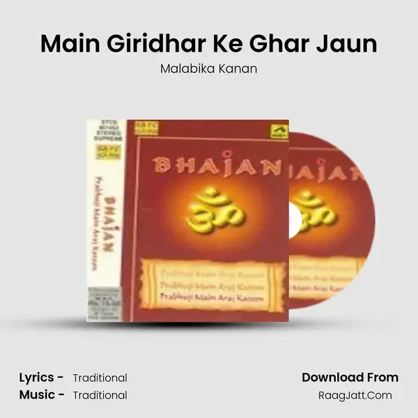 Main Giridhar Ke Ghar Jaun mp3 song