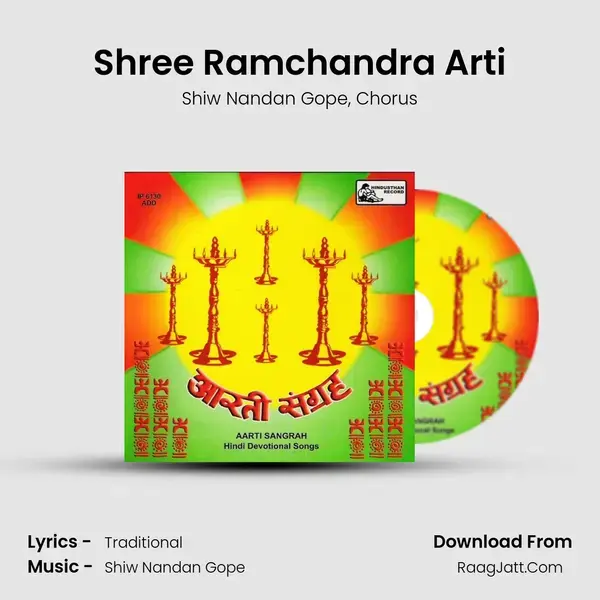 Shree Ramchandra Arti Song mp3 | Shiw Nandan Gope