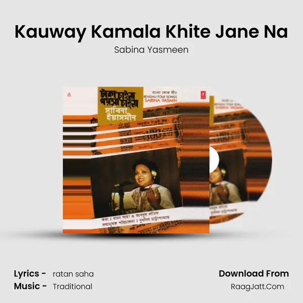 Kauway Kamala Khite Jane Na Song mp3 | Sabina Yasmeen