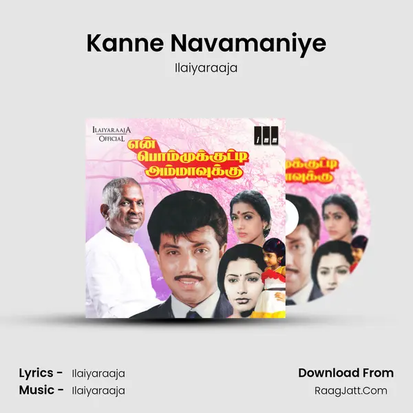 Kanne Navamaniye Song mp3 | Ilaiyaraaja