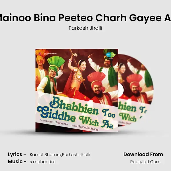 Mainoo Bina Peeteo Charh Gayee Ae mp3 song