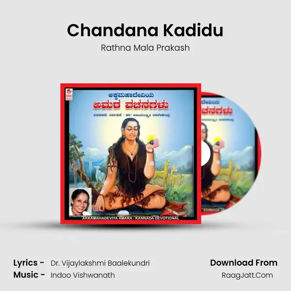 Chandana Kadidu Song mp3 | Rathna Mala Prakash