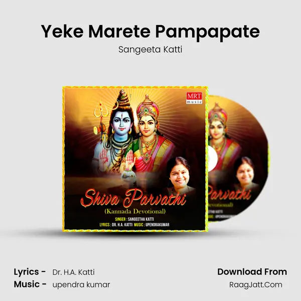 Yeke Marete Pampapate Song mp3 | Sangeeta Katti