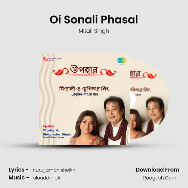 Oi Sonali Phasal Song mp3 | Mitali Singh