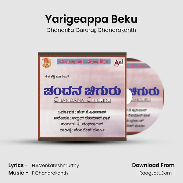 Yarigeappa Beku Song mp3 | Chandrika Gururaj