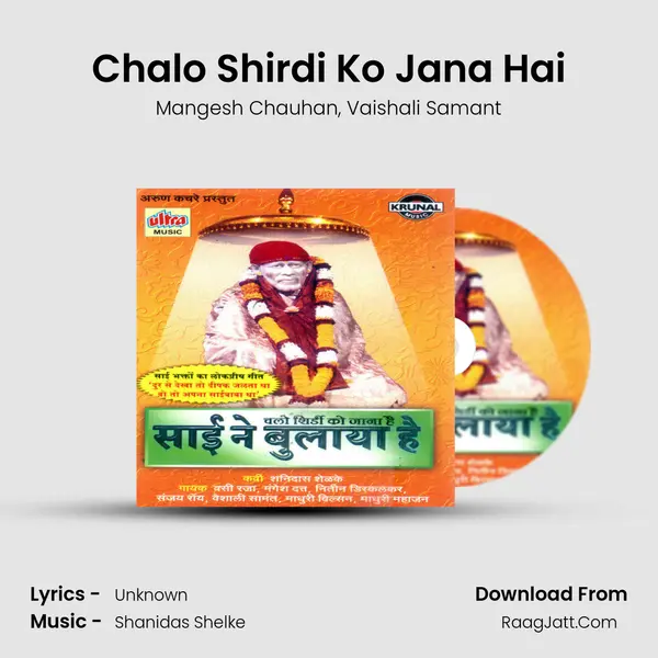 Chalo Shirdi Ko Jana Hai Song mp3 | Mangesh Chauhan