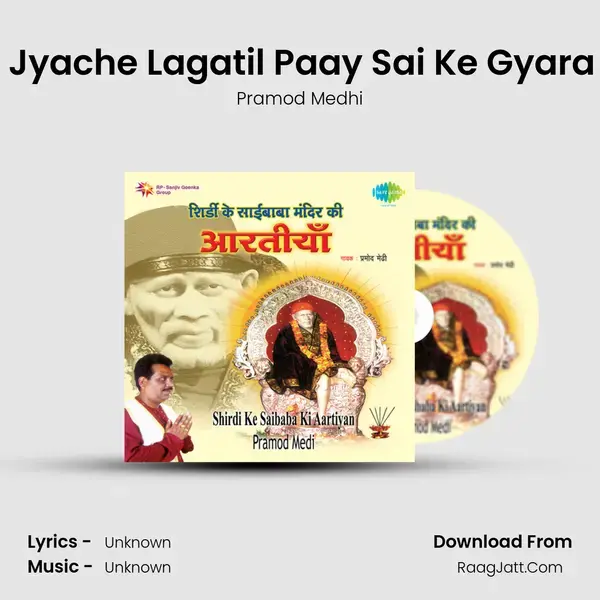 Shiradis Jyache Lagatil Paay Sai Ke Gyara Vachan Song mp3 | Pramod Medhi