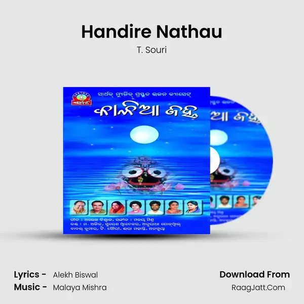 Handire Nathau Song mp3 | T. Souri