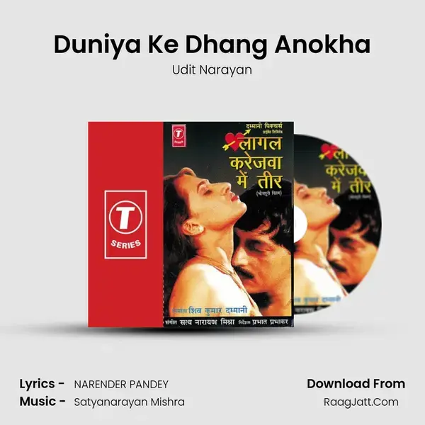 Duniya Ke Dhang Anokha mp3 song