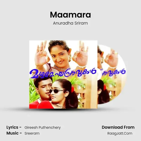 Maamara Song mp3 | Anuradha Sriram