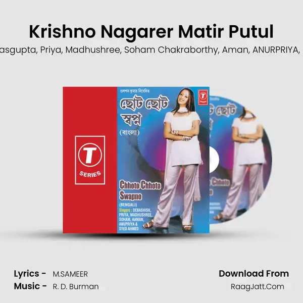 Krishno Nagarer Matir Putul mp3 song