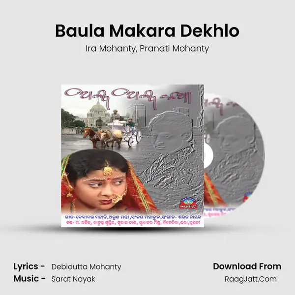 Baula Makara Dekhlo mp3 song