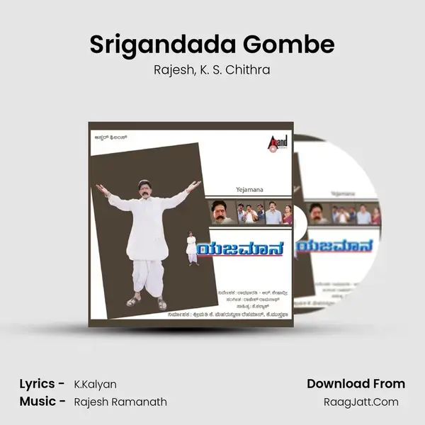 Srigandada Gombe Song mp3 | Rajesh