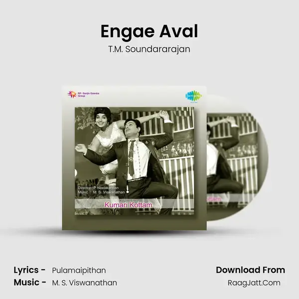 Engae Aval Song mp3 | T.M. Soundararajan