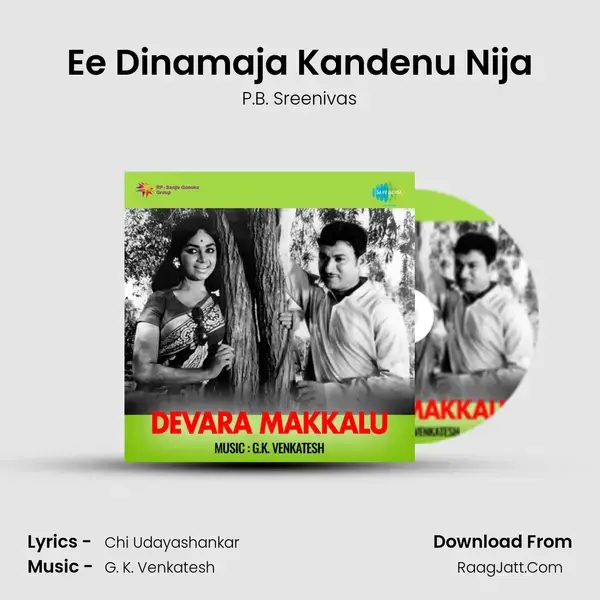 Ee Dinamaja Kandenu Nija Song mp3 | P.B. Sreenivas