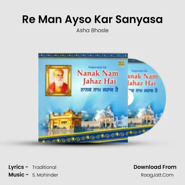 Re Man Ayso Kar Sanyasa Song mp3 | Asha Bhosle