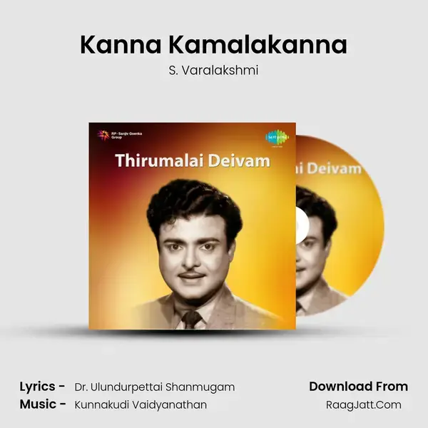 Kanna Kamalakanna Song mp3 | S. Varalakshmi