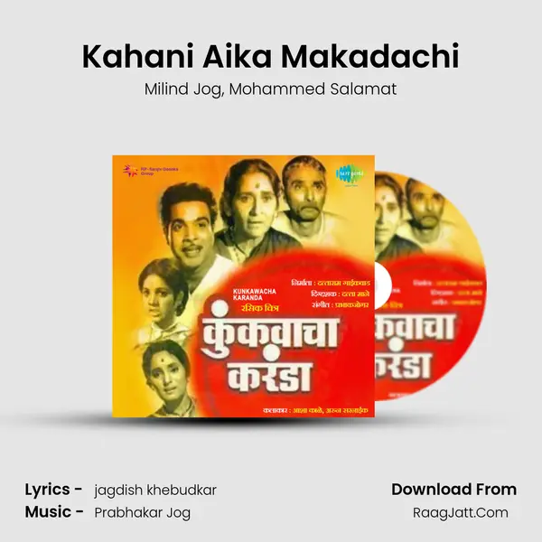 Kahani Aika Makadachi Song mp3 | Milind Jog