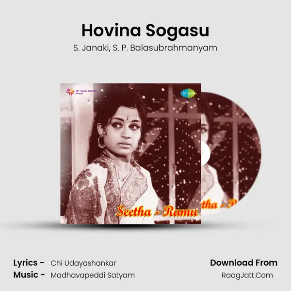 Hovina Sogasu Song mp3 | S. Janaki