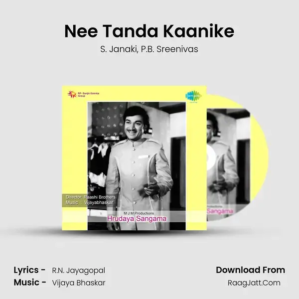 Nee Tanda Kaanike Song mp3 | S. Janaki