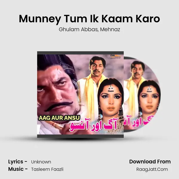 Munney Tum Ik Kaam Karo Song mp3 | Ghulam Abbas