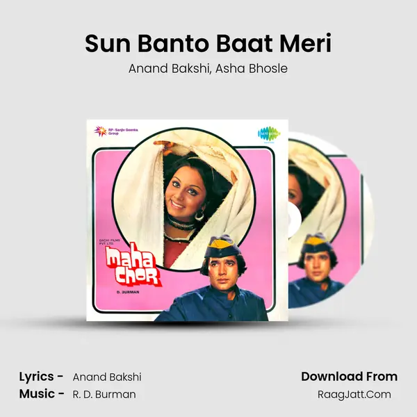 Sun Banto Baat Meri Song mp3 | Anand Bakshi