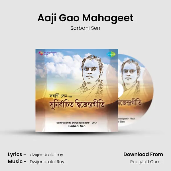 Aaji Gao Mahageet mp3 song