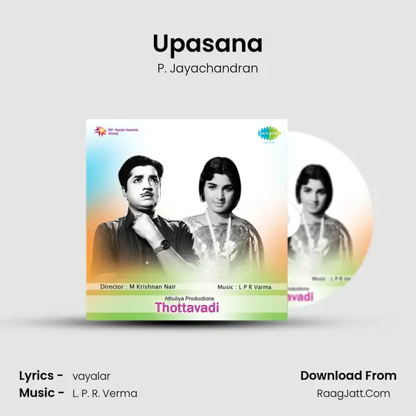 Upasana Song mp3 | P. Jayachandran