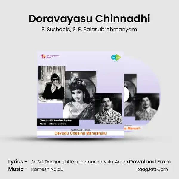 Doravayasu Chinnadhi Song mp3 | P. Susheela