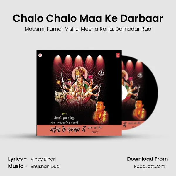 Chalo Chalo Maa Ke Darbaar mp3 song