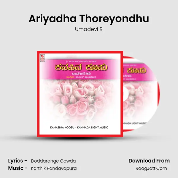 Ariyadha Thoreyondhu Song mp3 | Umadevi R