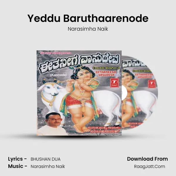 Yeddu Baruthaarenode Song mp3 | Narasimha Naik