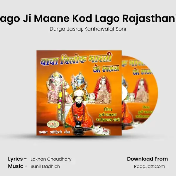 Rang Laago Ji Maane Kod Lago Rajasthani Bhajan mp3 song